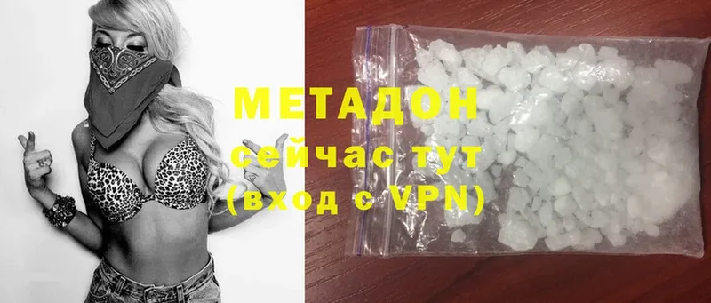 Метадон VHQ  Серпухов 